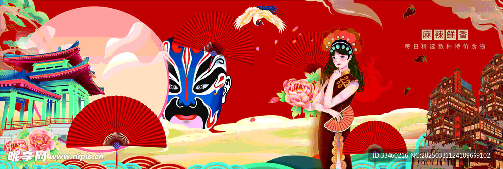麻辣烫壁画