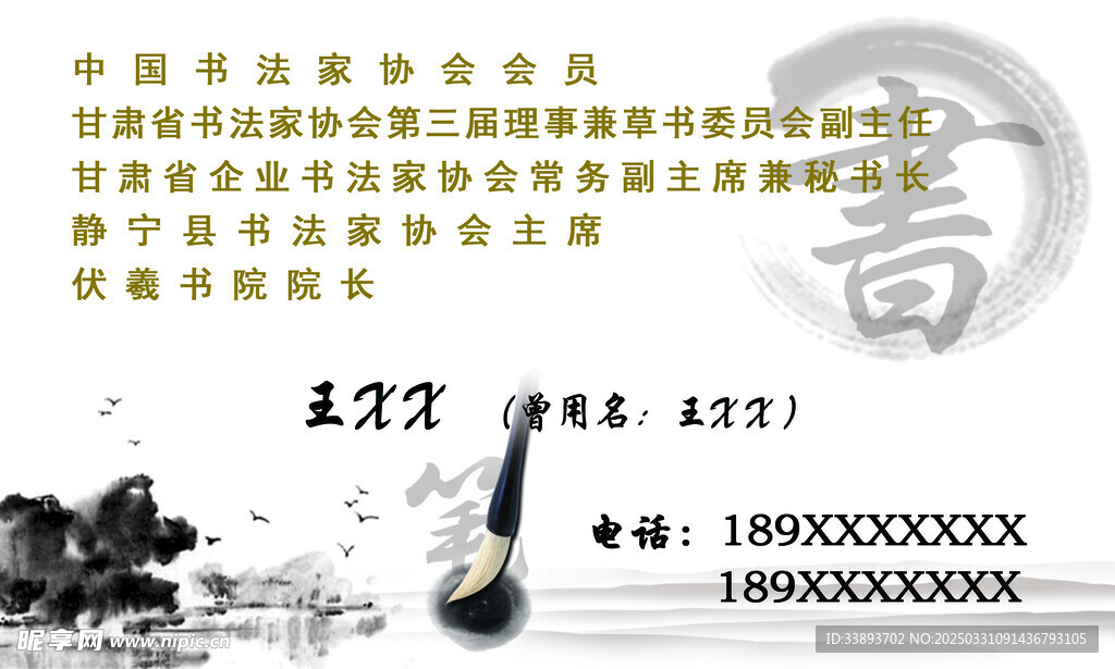 书法