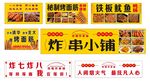 小吃餐车灯箱