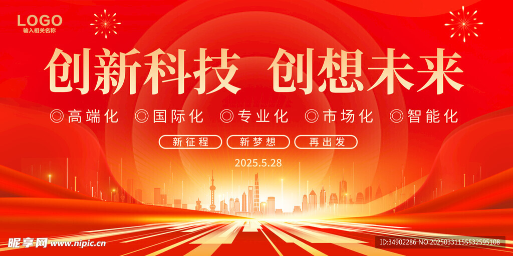科技背景