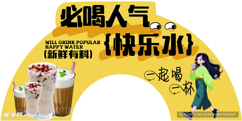 饮料