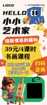 美术展架