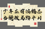 文字背景画