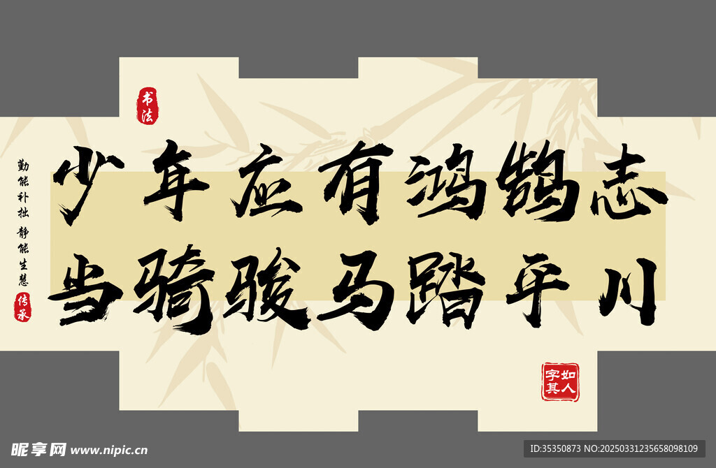 文字背景画