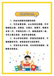 学生学习公约