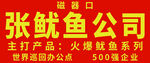 公司门头