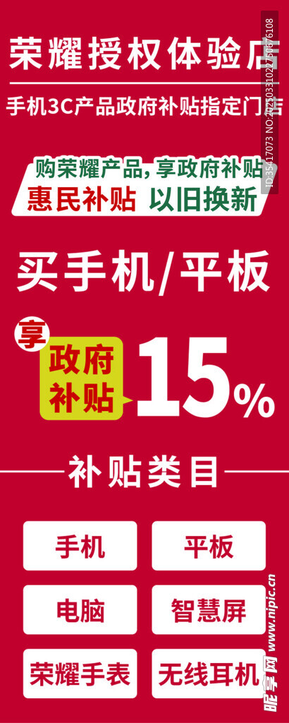 手机门店广告