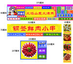 国潮门头