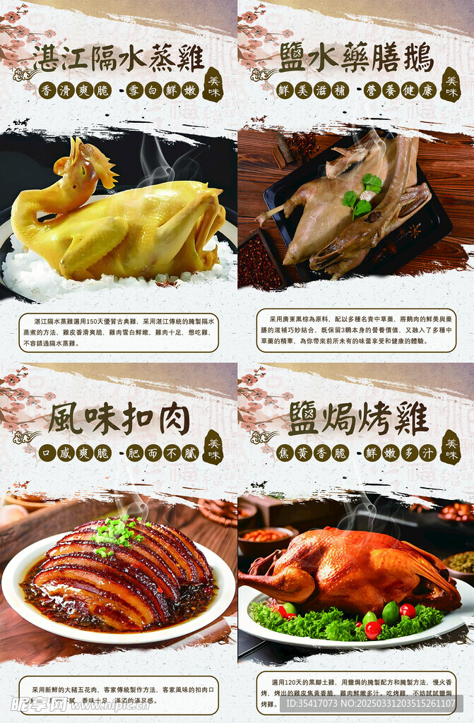 隔水蒸鸡