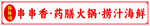门头