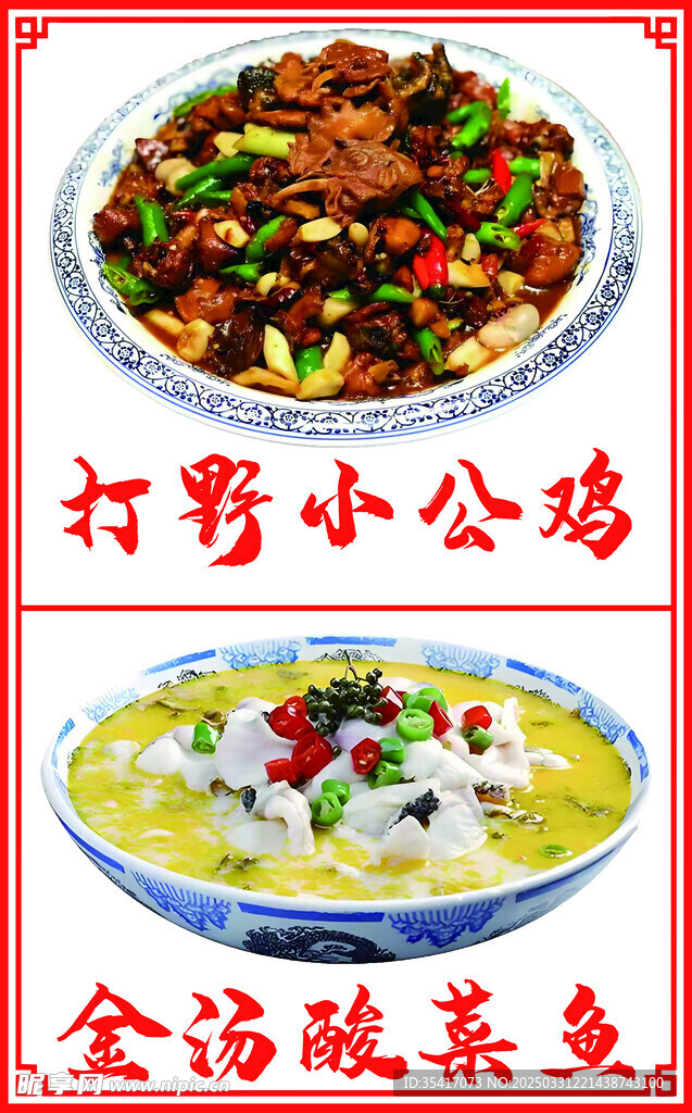 菜单