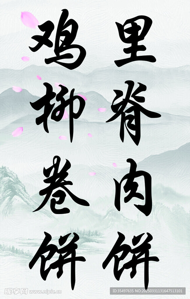鸡柳卷饼