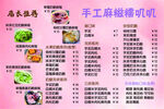 手工麻糍