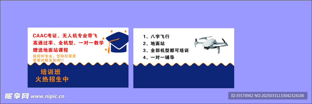 无人机