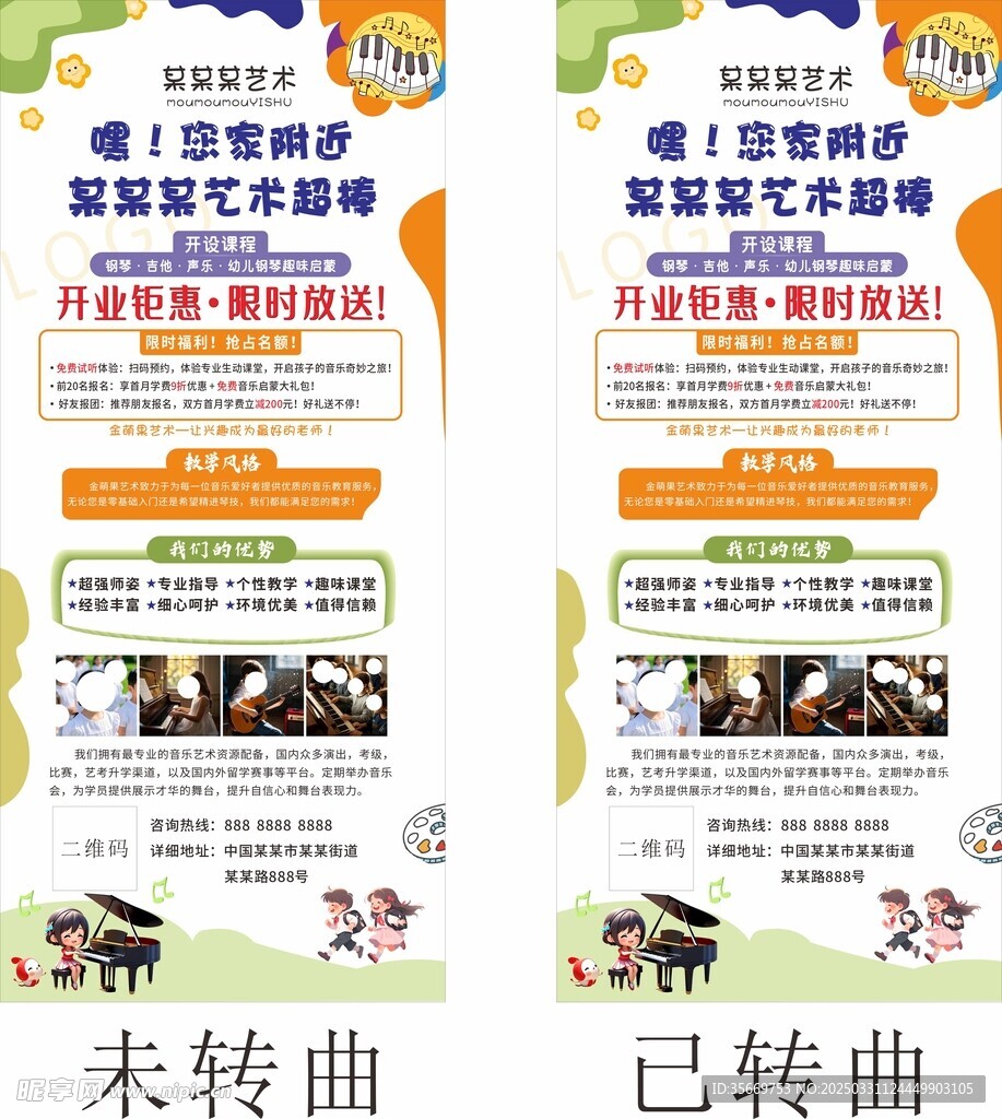 钢琴展架