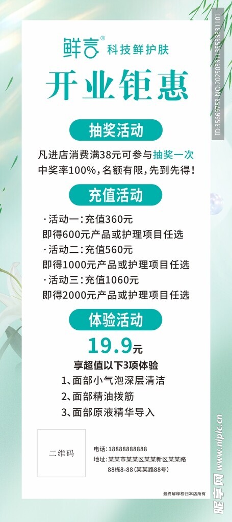海报展架