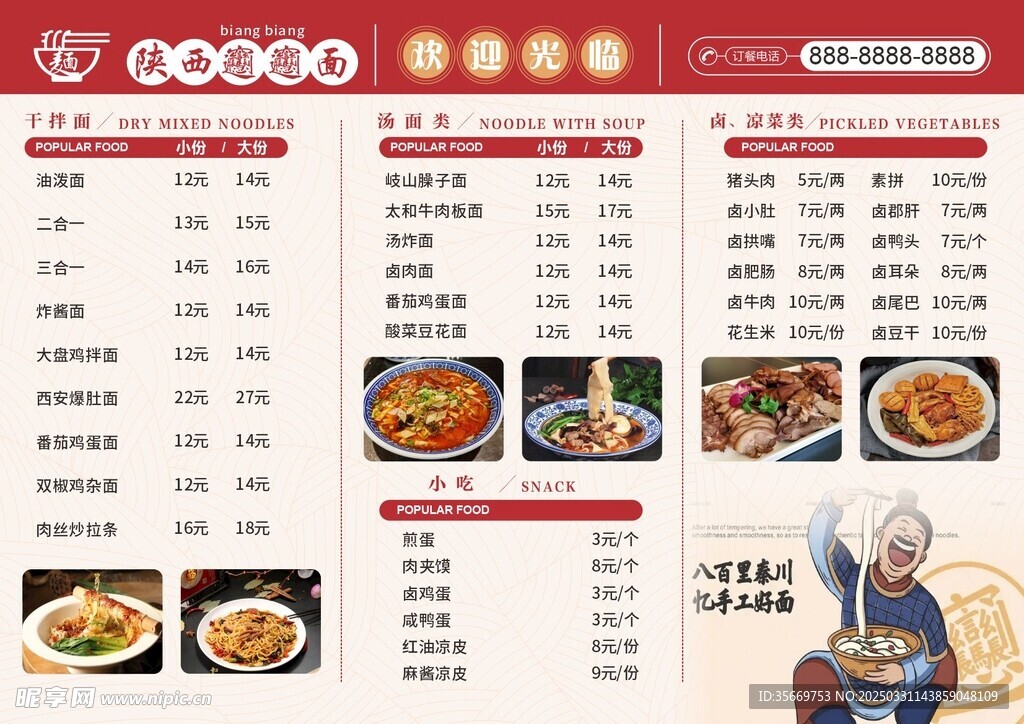 菜单