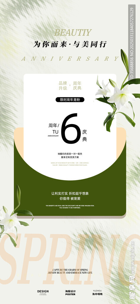 周年庆 