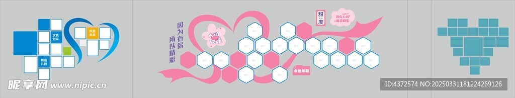 照片墙  风采墙