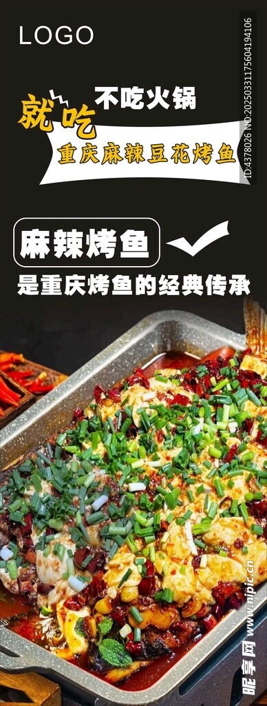 烧烤灯箱