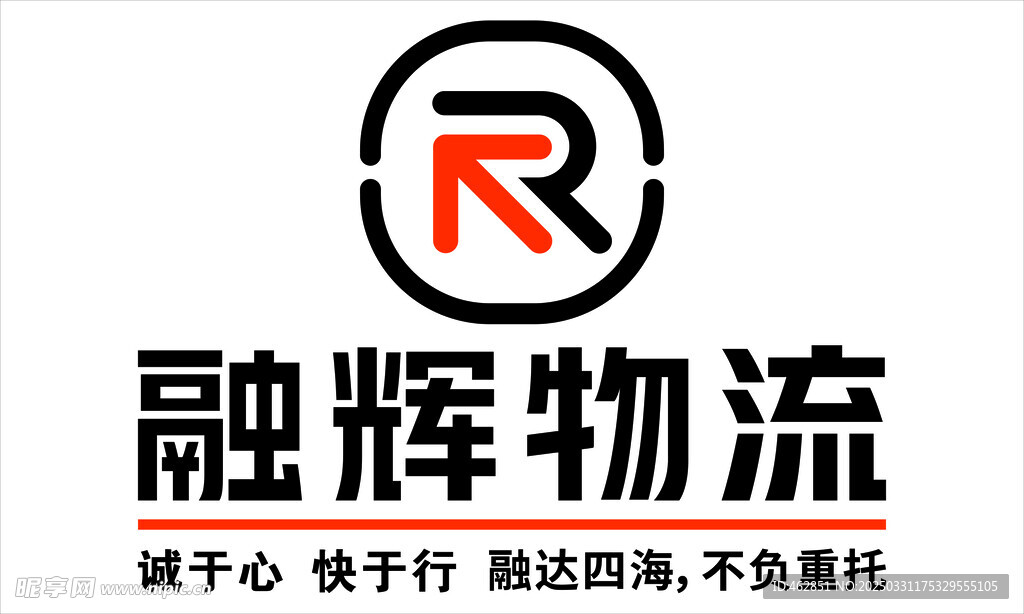 融辉物流