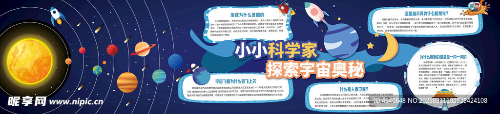 小小科学家