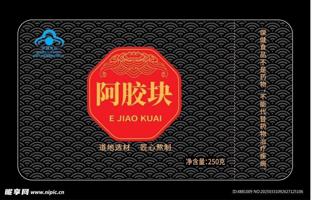 蓝帽阿胶块铁盒