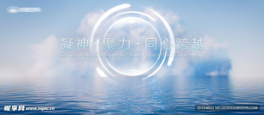 新能源年会主视觉