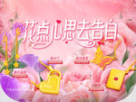 珠宝吊旗