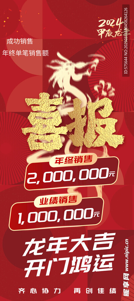 喜报