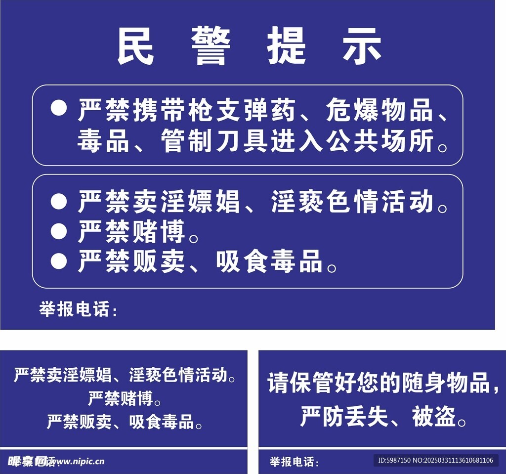 提示牌