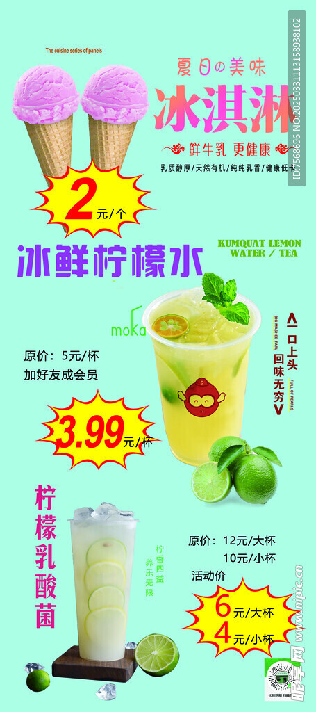 冰淇淋
