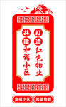 党建