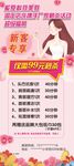 美容展架