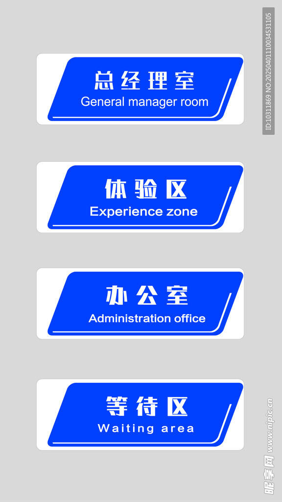 办公室标识