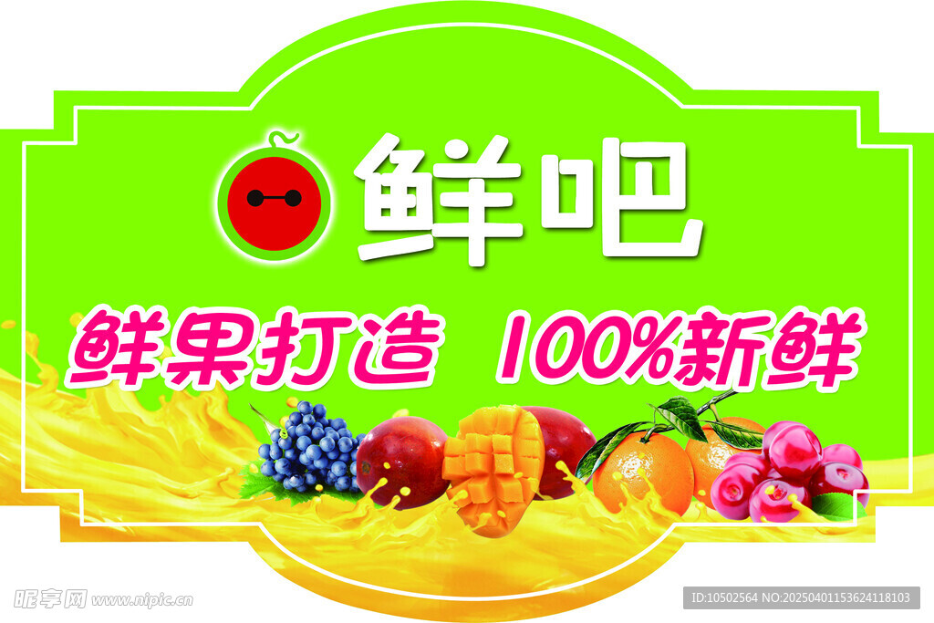 异形牌