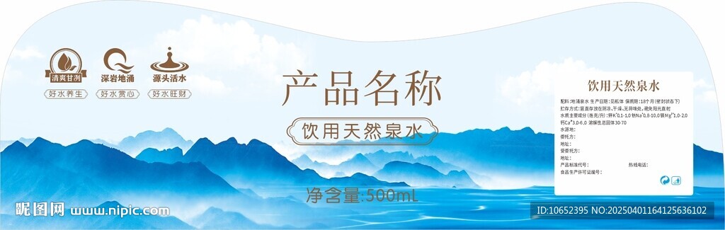 桶装水标识贴