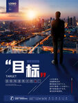 励志海报           