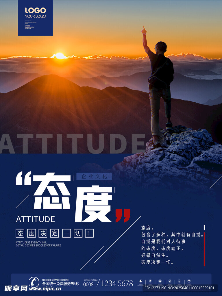 励志海报           