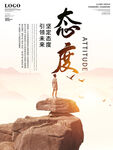 励志海报           