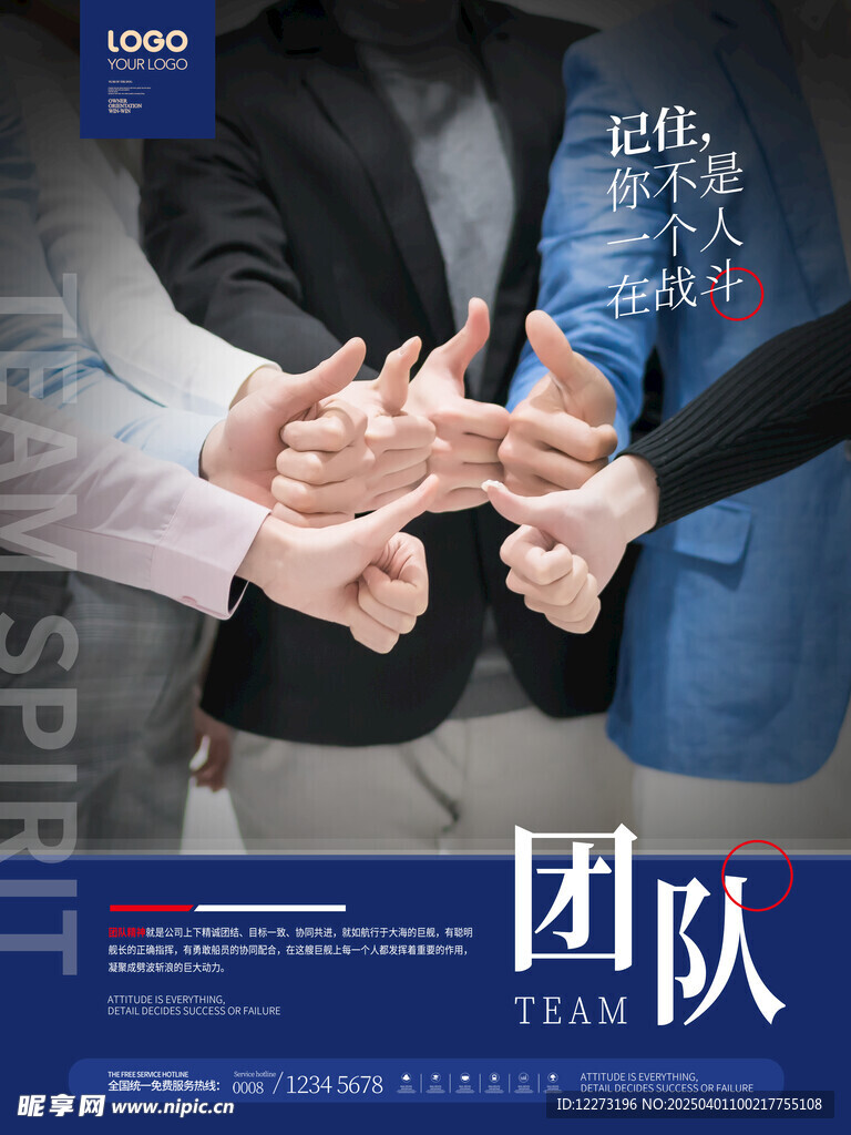 励志海报           
