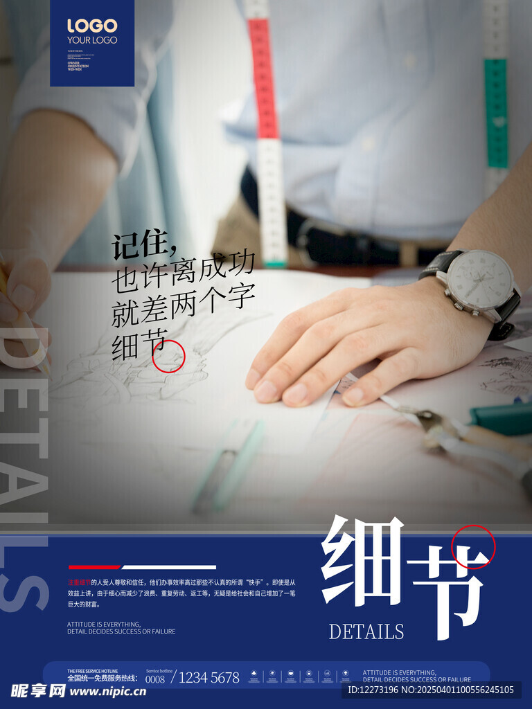 励志海报           
