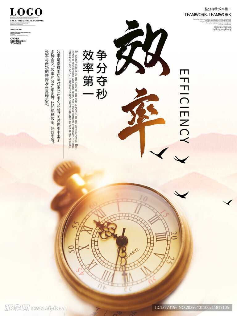 励志海报           