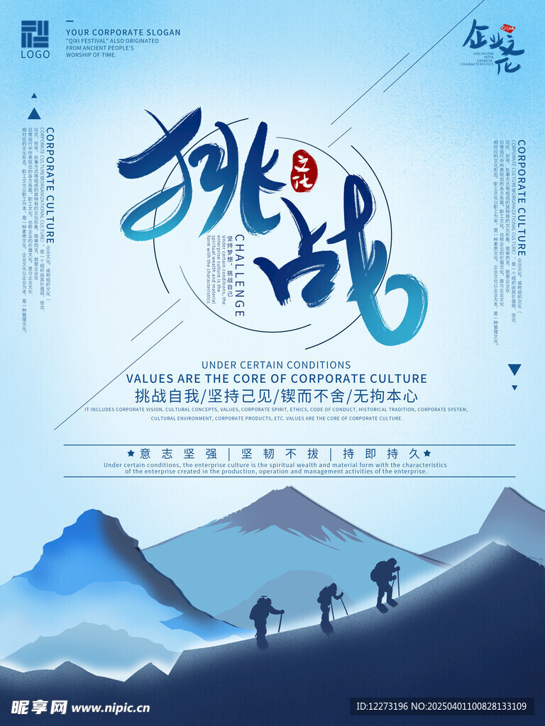 励志海报           