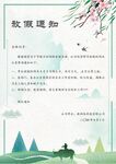 清明放假通知         