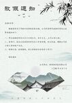 清明放假通知         