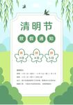 清明放假通知         
