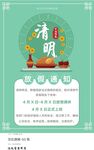 清明放假通知         