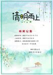 清明放假通知         