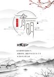 清明放假通知         